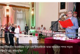 অন্তর্বর্তীকালীন সরকারের আরও নতুন ৪ উপদেষ্টা শপথ নিলেন